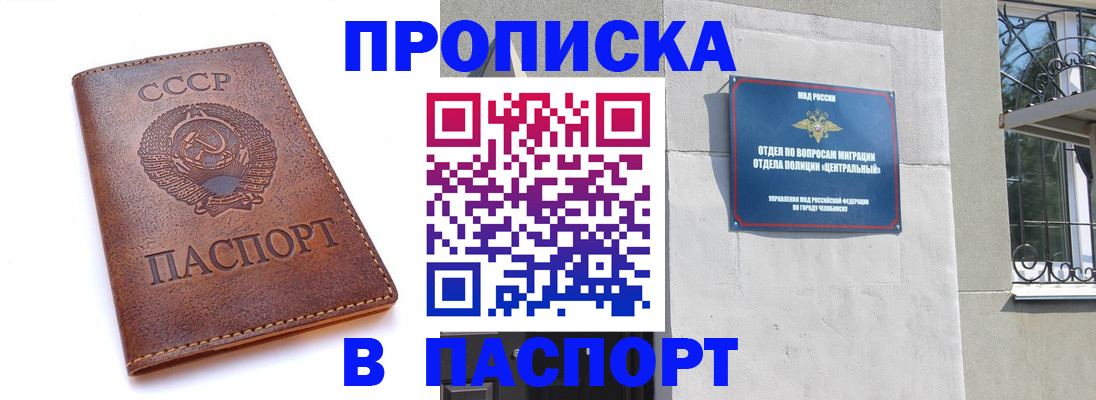 временная регистрация недорого в Обояни
