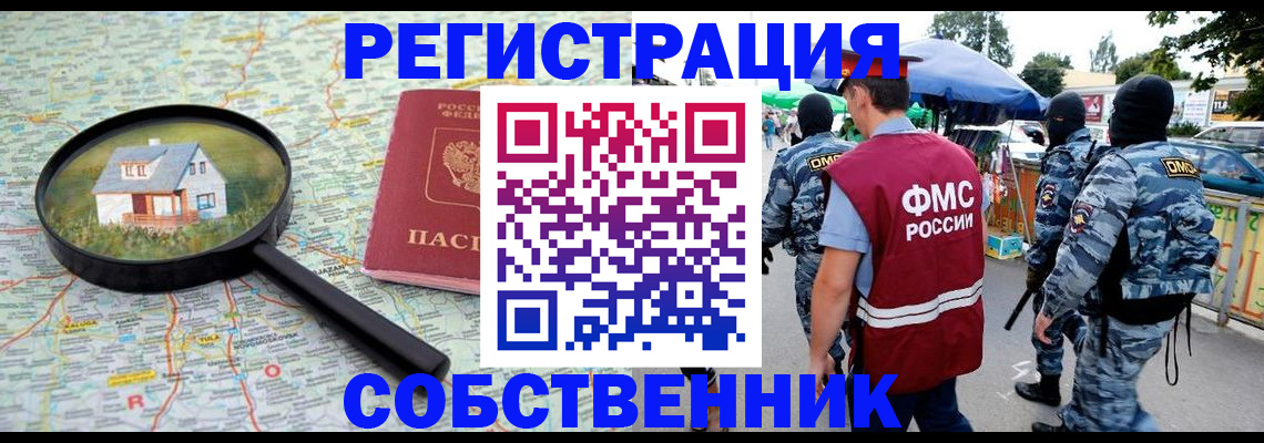 прописка регистрация в Обояни
