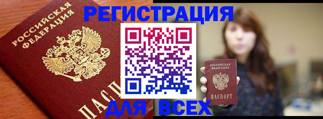 прописка поиск в Обояни