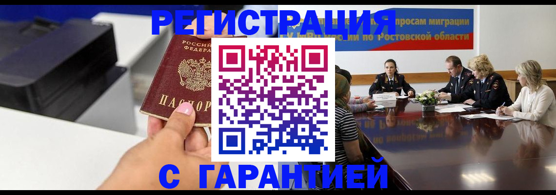 временная регистрация купить в Обояни