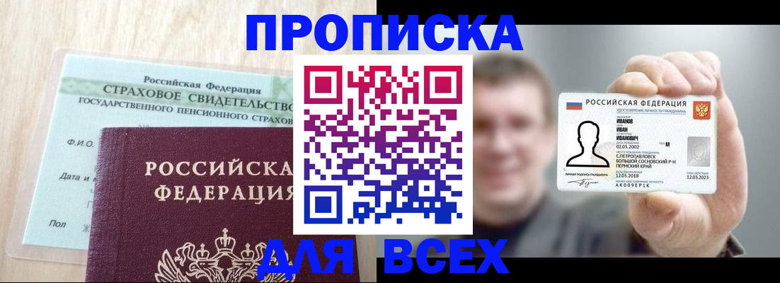 временная регистрация в Обояни