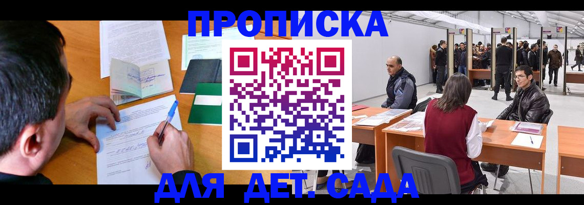 временная регистрация недорого в Обояни